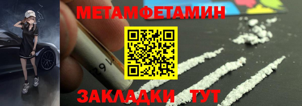 АМФ Розовый  Вход с VPN  Амфетамин  Еманжелинск 
