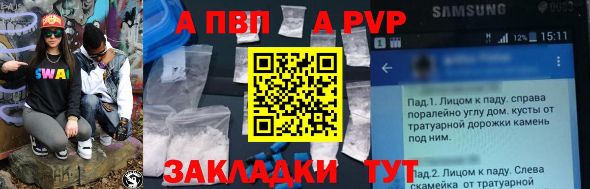 A PVP VHQ Еманжелинск