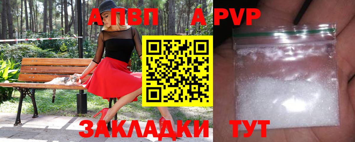 как найти   A-PVP кристаллы  Еманжелинск  A-PVP мука  Вход с VPN  APVP VHQ 