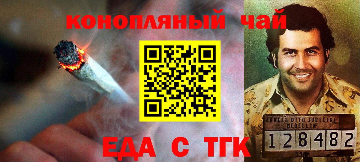 Cannafood конопля  Вход с VPN  Еманжелинск 
