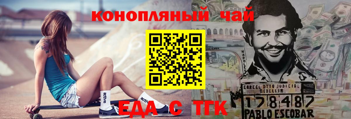 Cannafood конопля Еманжелинск