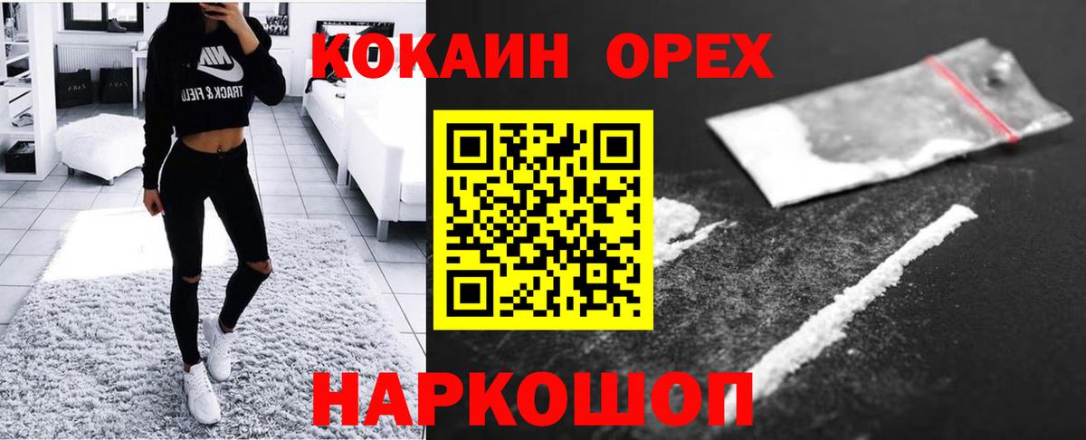 Cocaine Перу Еманжелинск