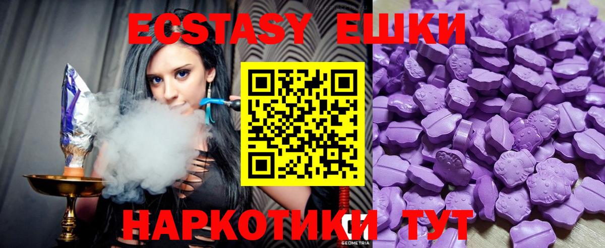 Еманжелинск  ЭКСТАЗИ  Вход с VPN  Ecstasy MDMA  Экстази Philipp Plein 