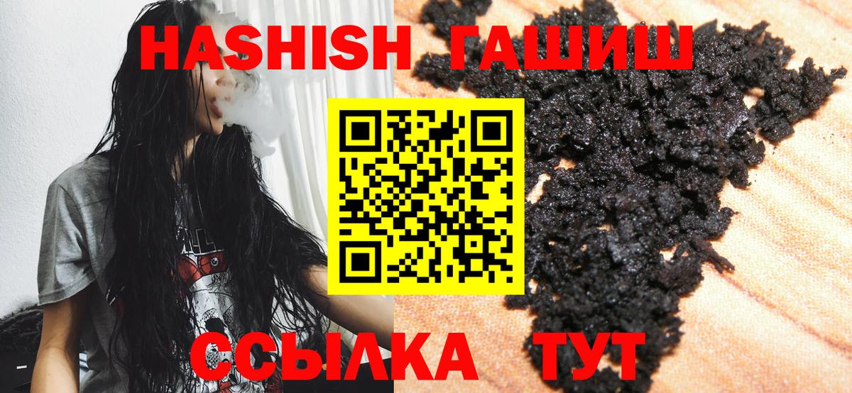 Еманжелинск  Гашиш AMNESIA HAZE  ГАШ Premium  закладки  Вход с VPN  Гашиш 