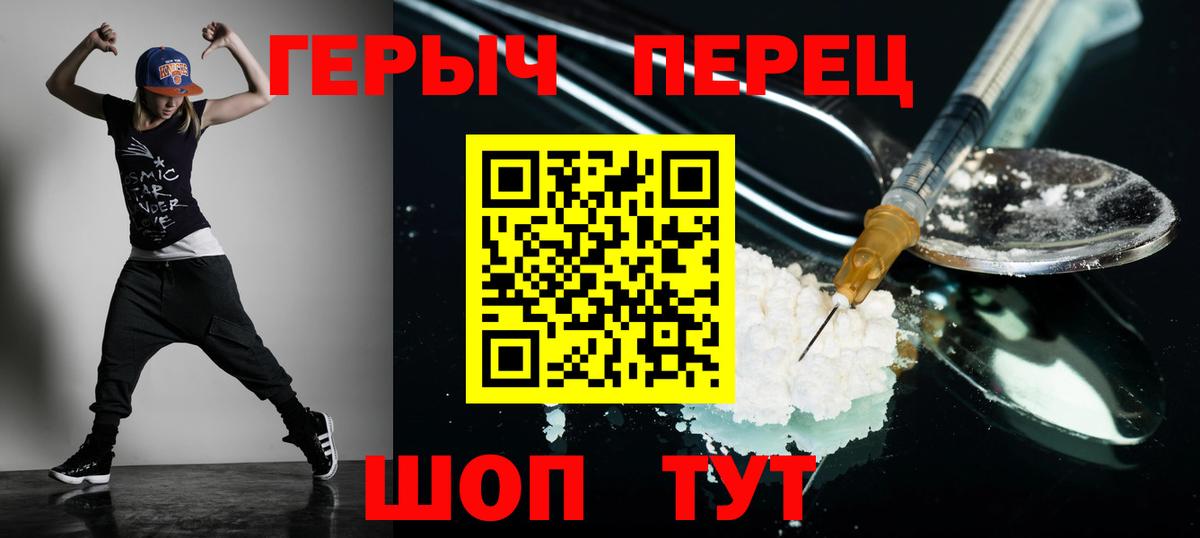 ГЕРОИН Heroin  Вход с VPN  ГЕРОИН  Еманжелинск 
