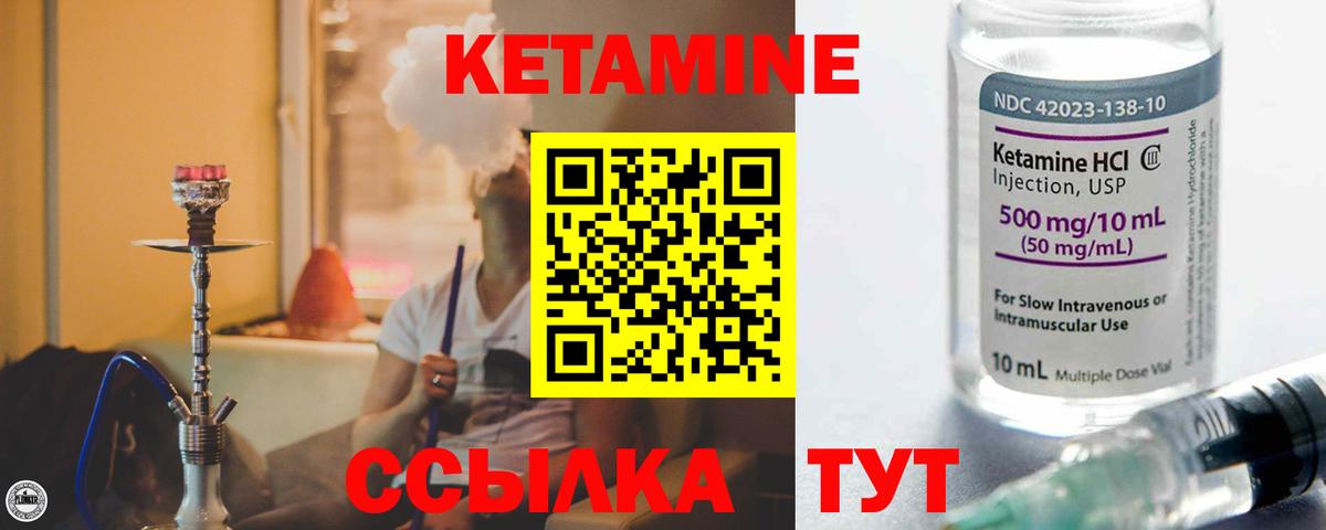 Кетамин VHQ  KRAKEN ссылка  shop формула  Вход с VPN  Еманжелинск 