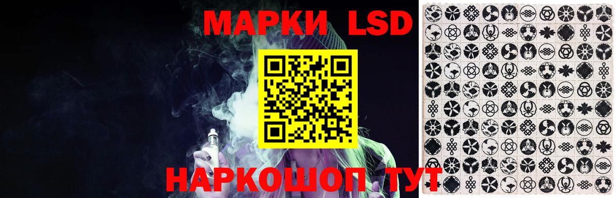 ЛСД экстази кислота  LSD-25 экстази ecstasy  Вход с VPN  Еманжелинск 