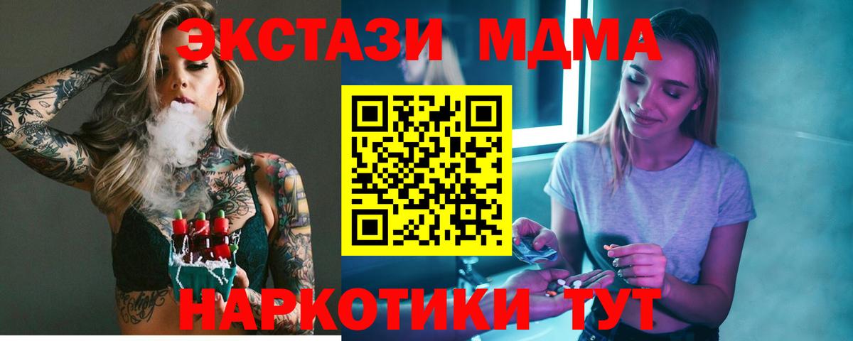 MDMA молли  Вход с VPN  MDMA молли  MDMA  Еманжелинск 