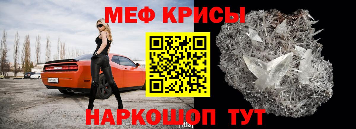 МЯУ-МЯУ  МЯУ-МЯУ mephedrone  Мефедрон  Вход с VPN  Еманжелинск  МЯУ-МЯУ мука 