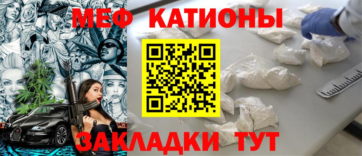Мефедрон  Еманжелинск