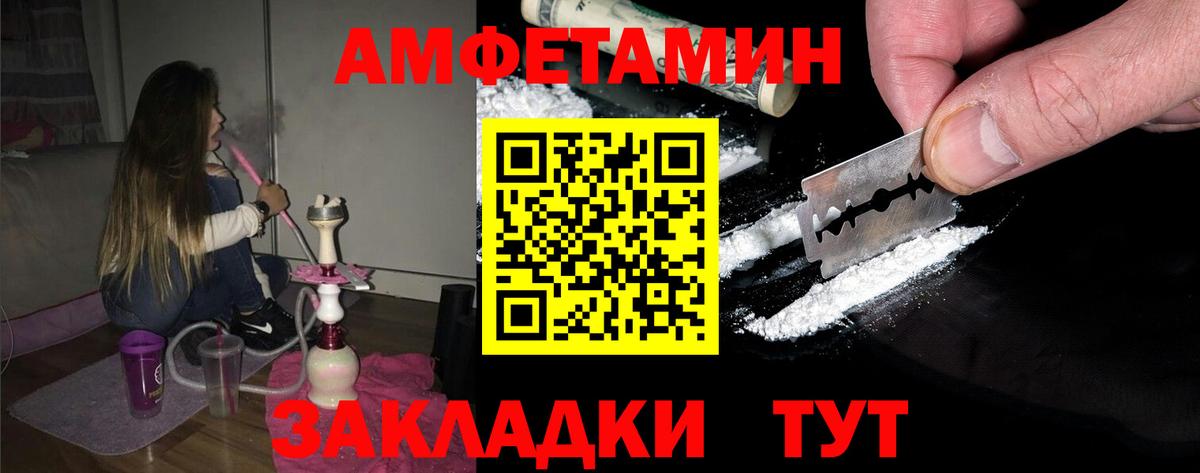 Еманжелинск  МЕТАМФЕТАМИН Methamphetamine  Вход с VPN 