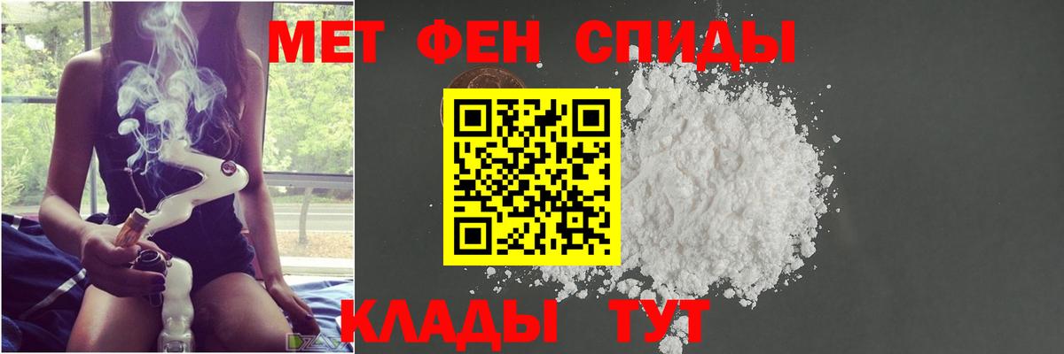 МЕТАМФЕТАМИН Methamphetamine Еманжелинск