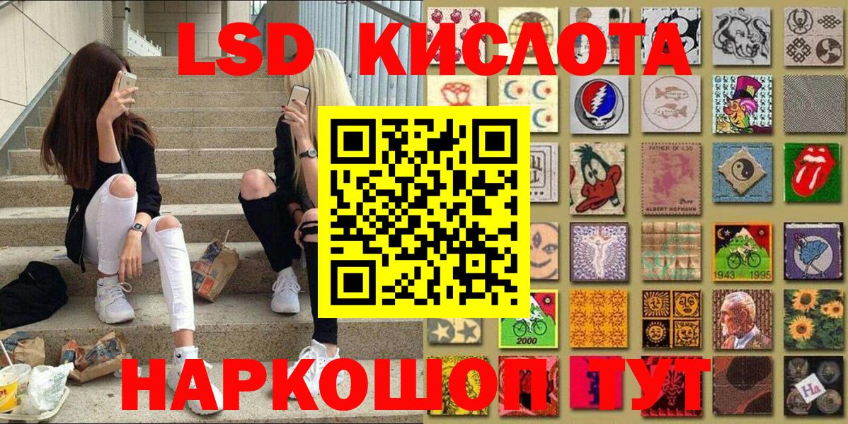 Еманжелинск  Марки 25I-NBOMe 1,5мг  Вход с VPN 