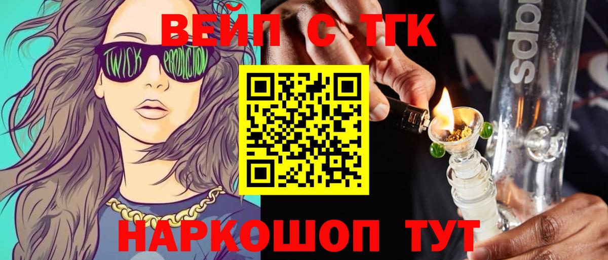 Дистиллят ТГК концентрат  Дистиллят ТГК жижа  Вход с VPN  Еманжелинск 